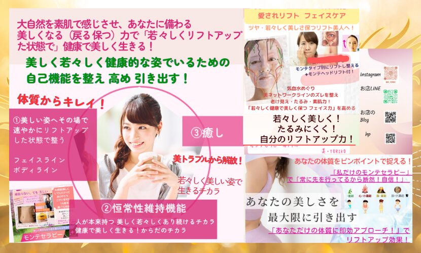 【美・ＴＯＲＩＫＯ公式ブログ】です 美テクで知っ得美ブログ♪